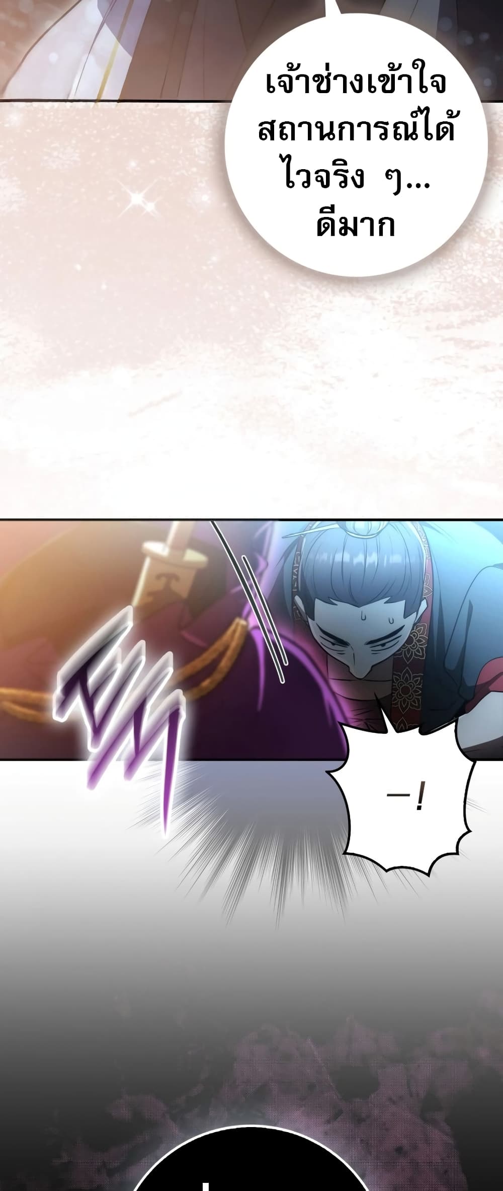 Sword God Dragon page 78