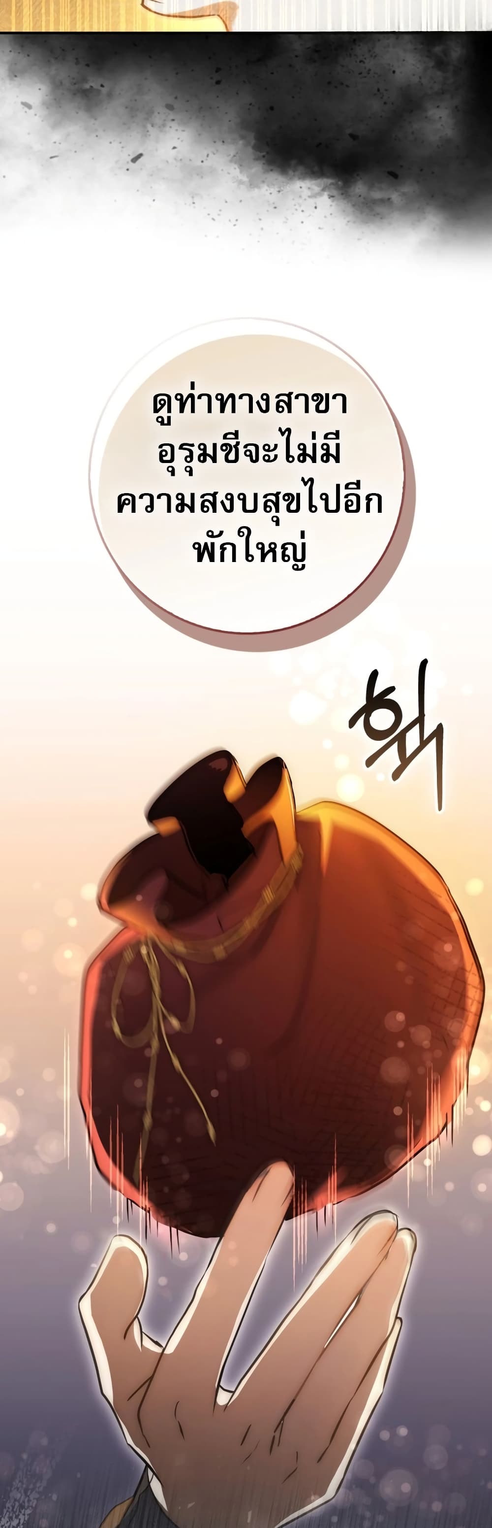 Sword God Dragon page 15