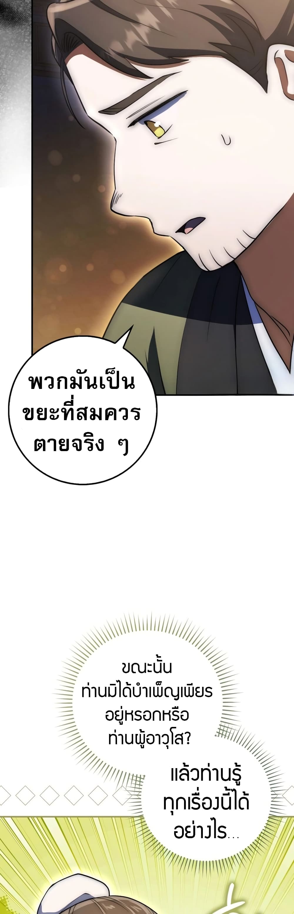 Sword God Dragon page 30