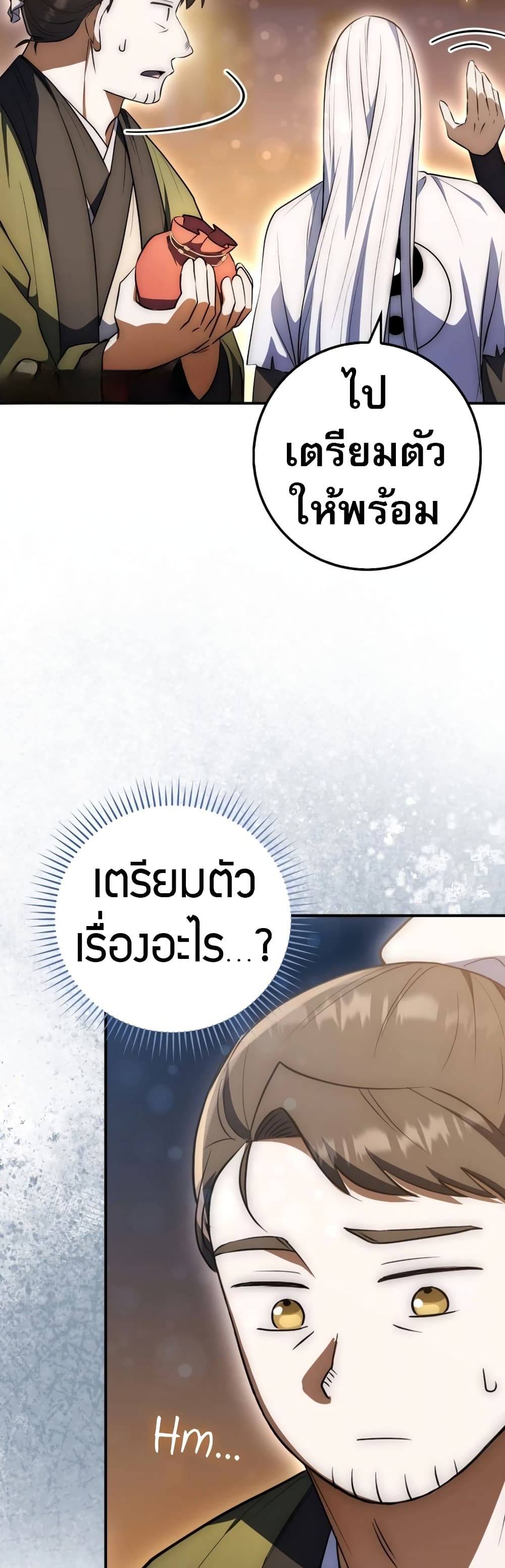 Sword God Dragon page 32