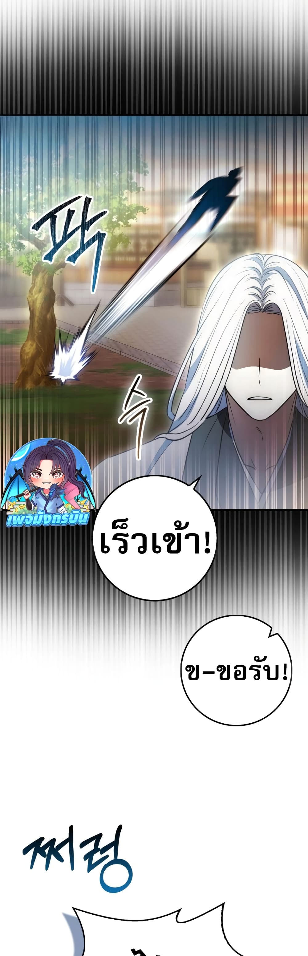 Sword God Dragon page 44