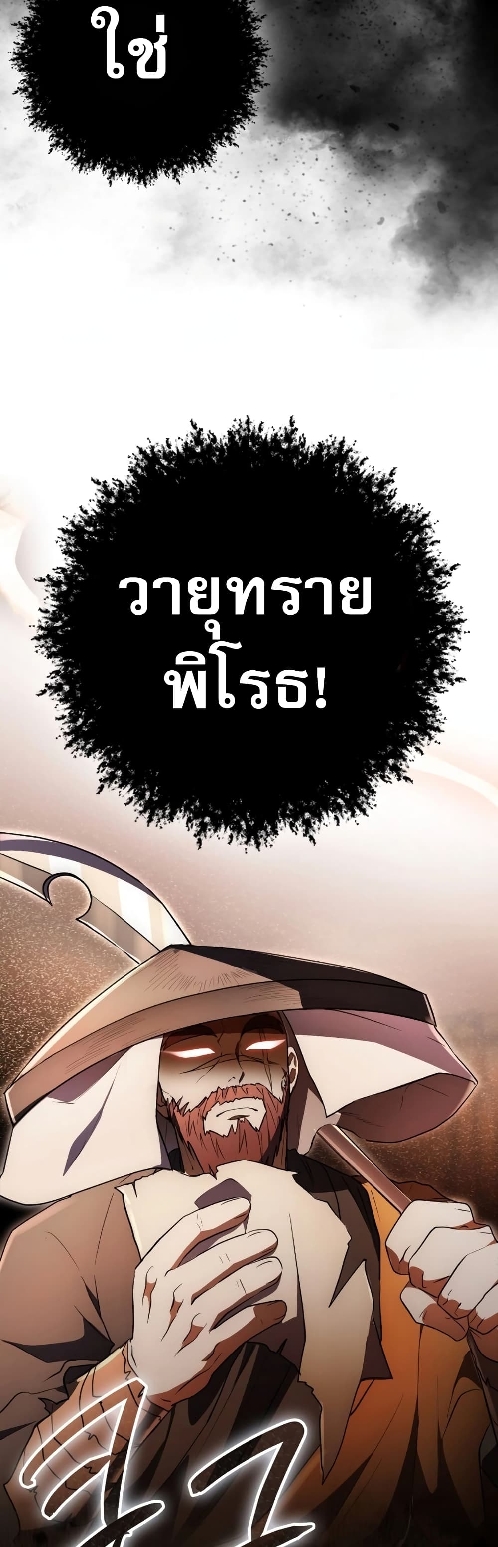 Sword God Dragon page 49