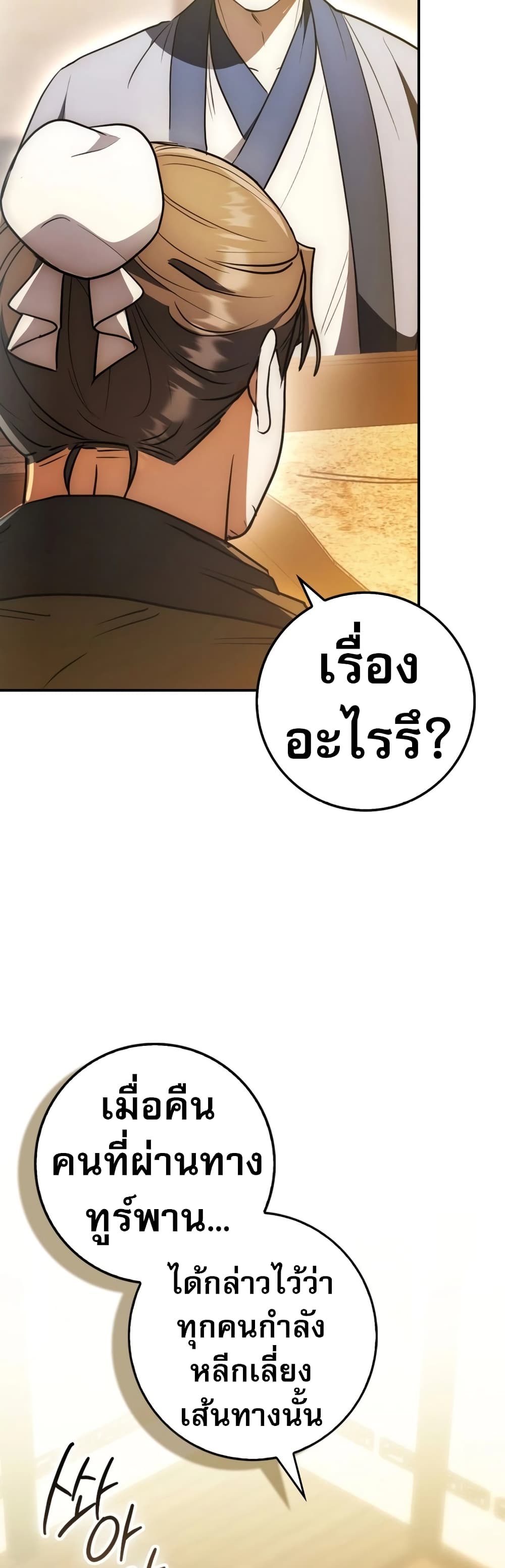 Sword God Dragon page 56