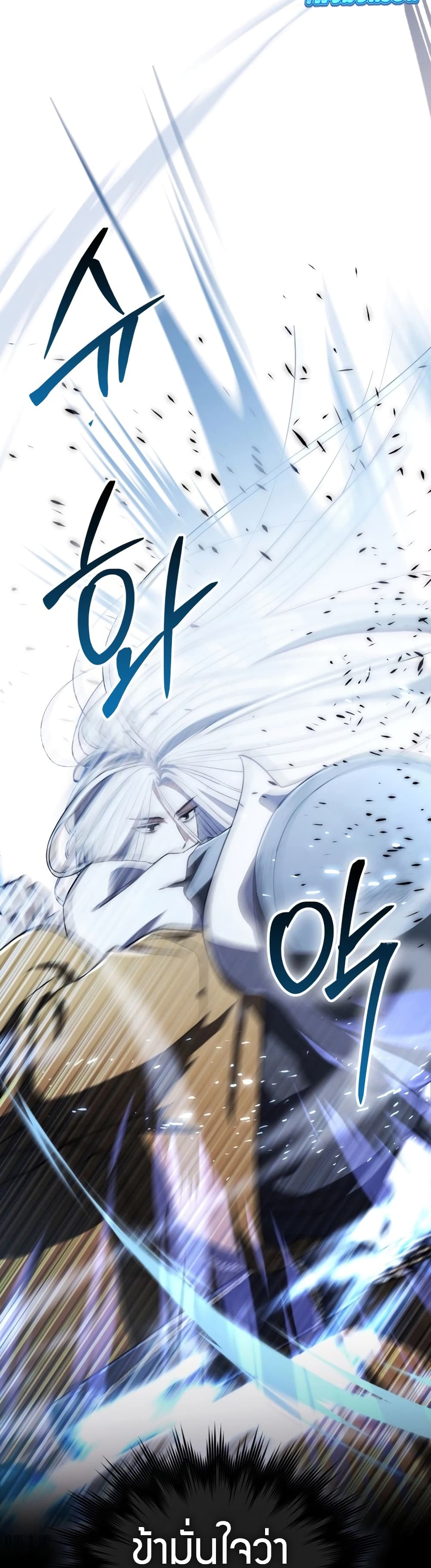 Sword God Dragon page 3