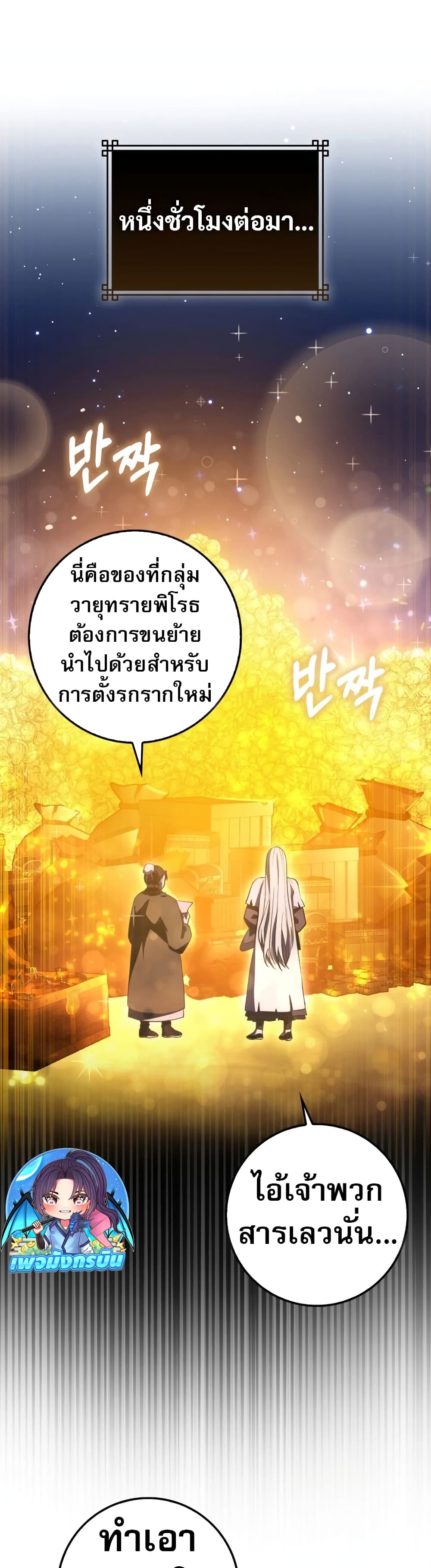 Sword God Dragon page 17
