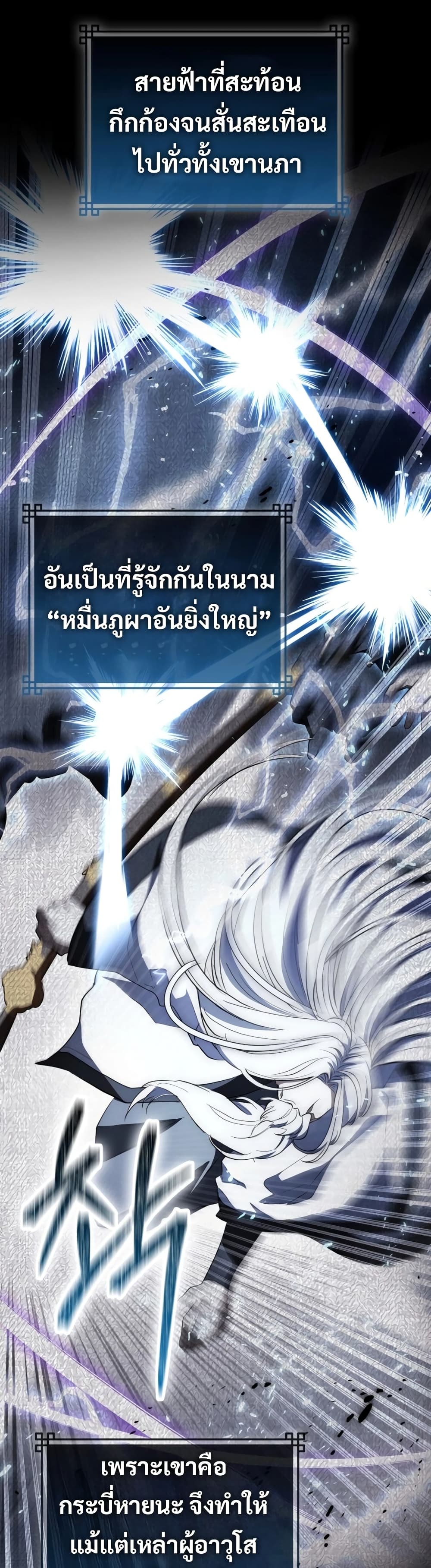 Sword God Dragon page 21