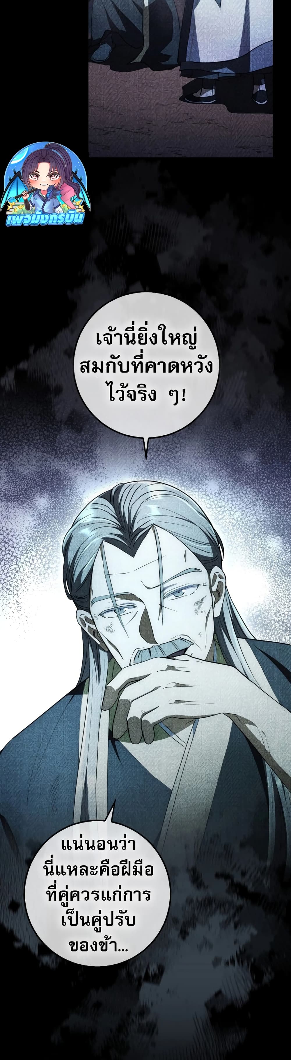Sword God Dragon page 23