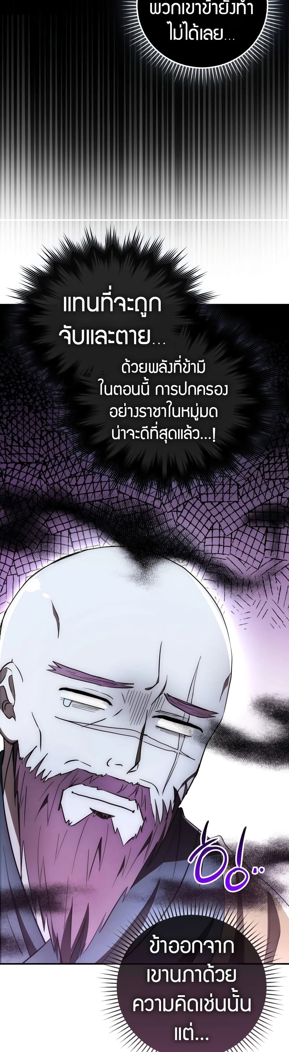 Sword God Dragon page 27