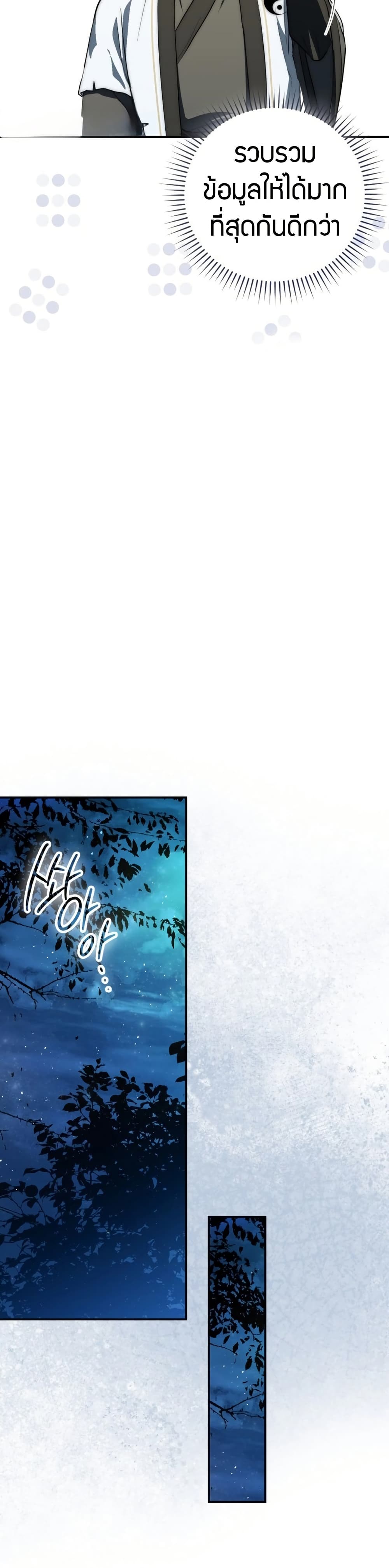 Sword God Dragon page 32