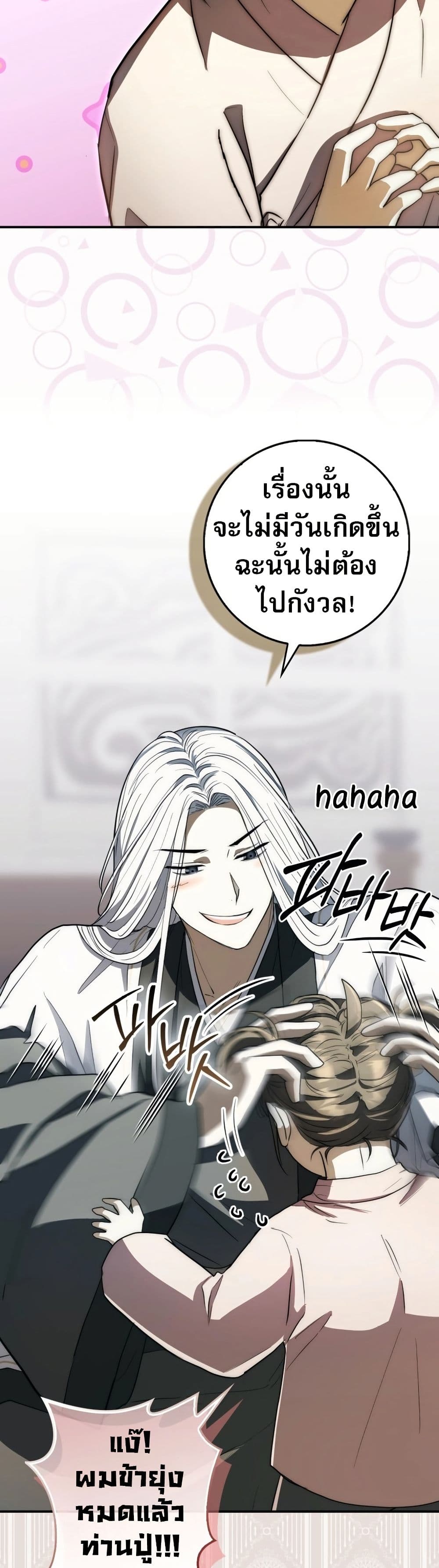 Sword God Dragon page 34