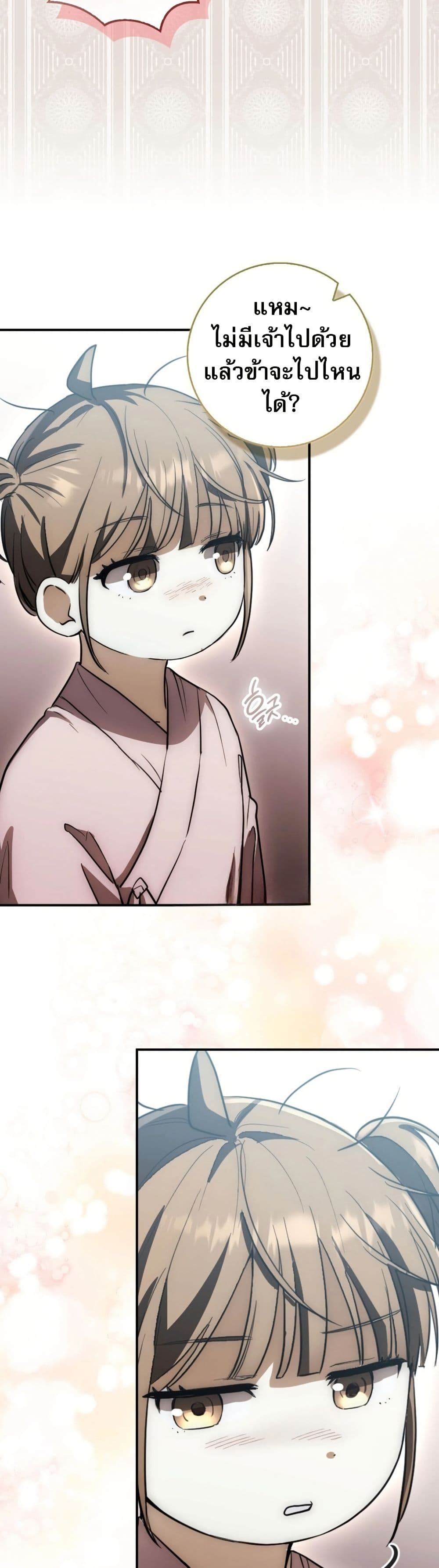 Sword God Dragon page 35