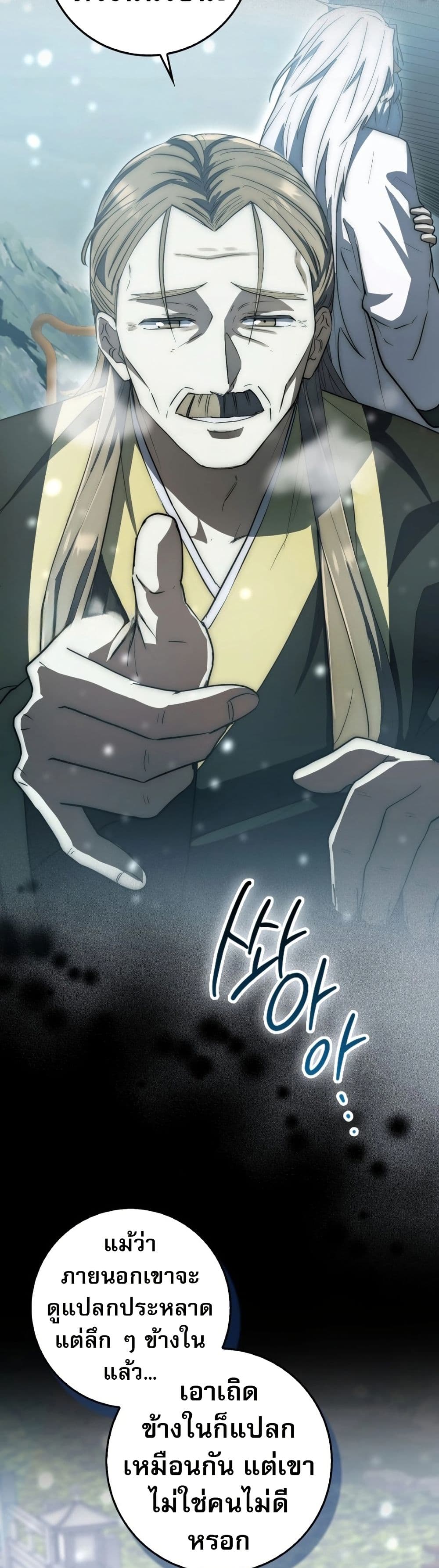 Sword God Dragon page 39