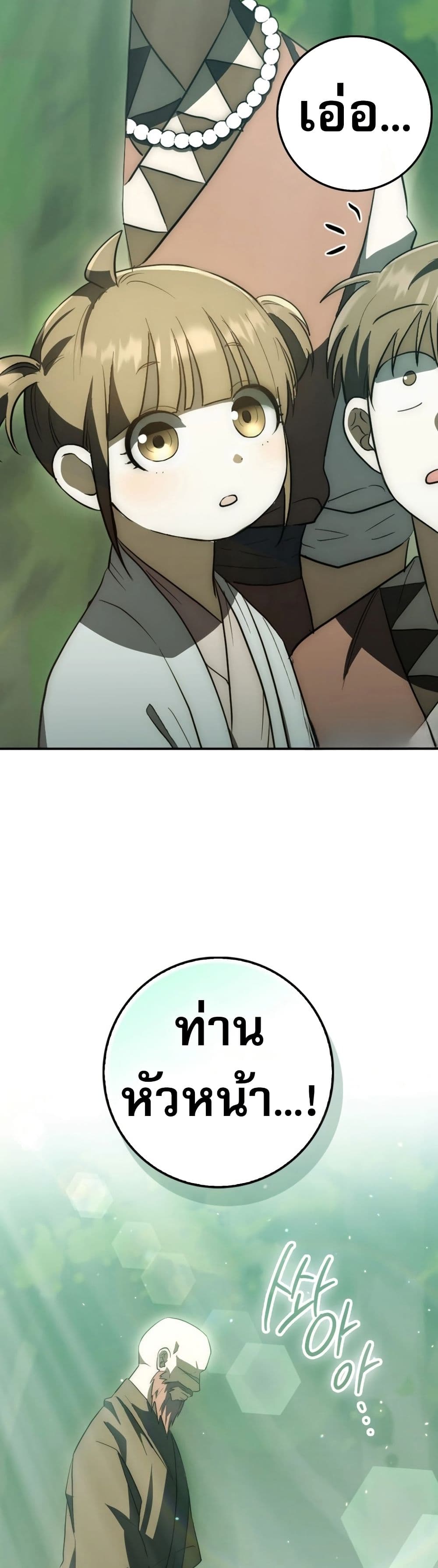 Sword God Dragon page 59