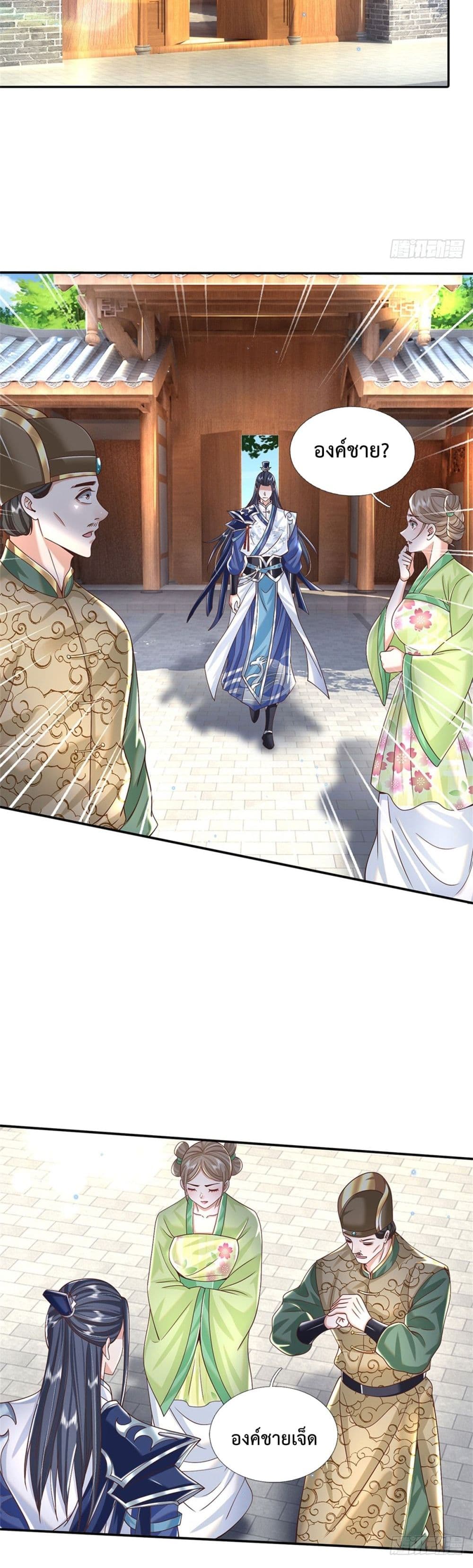 Sword Immortal Martial Emperor page 9