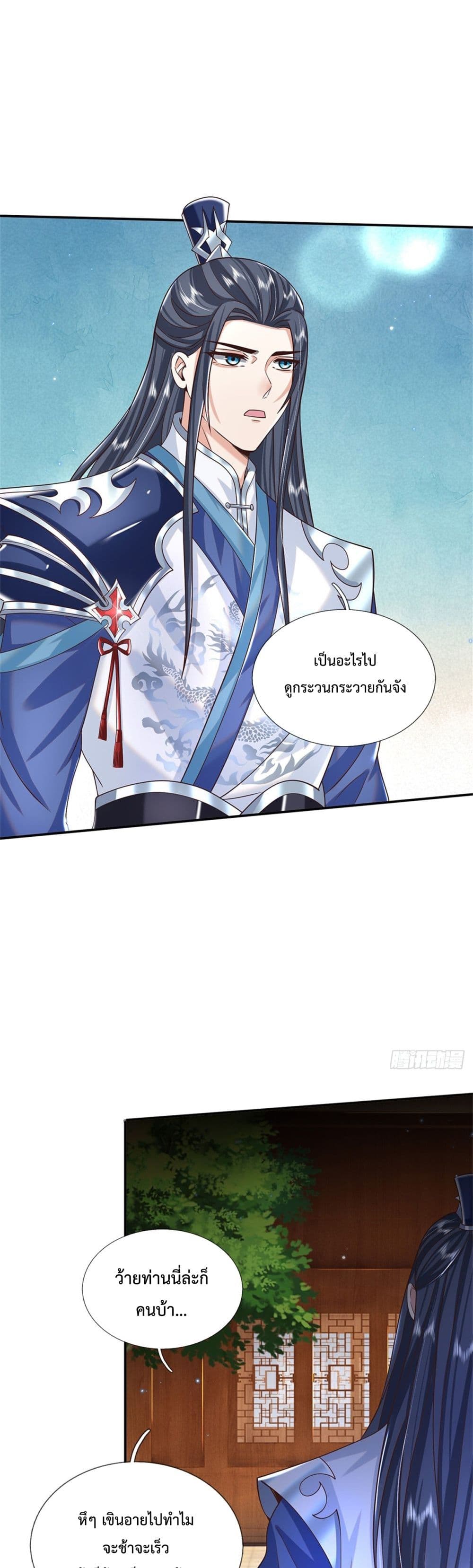 Sword Immortal Martial Emperor page 10