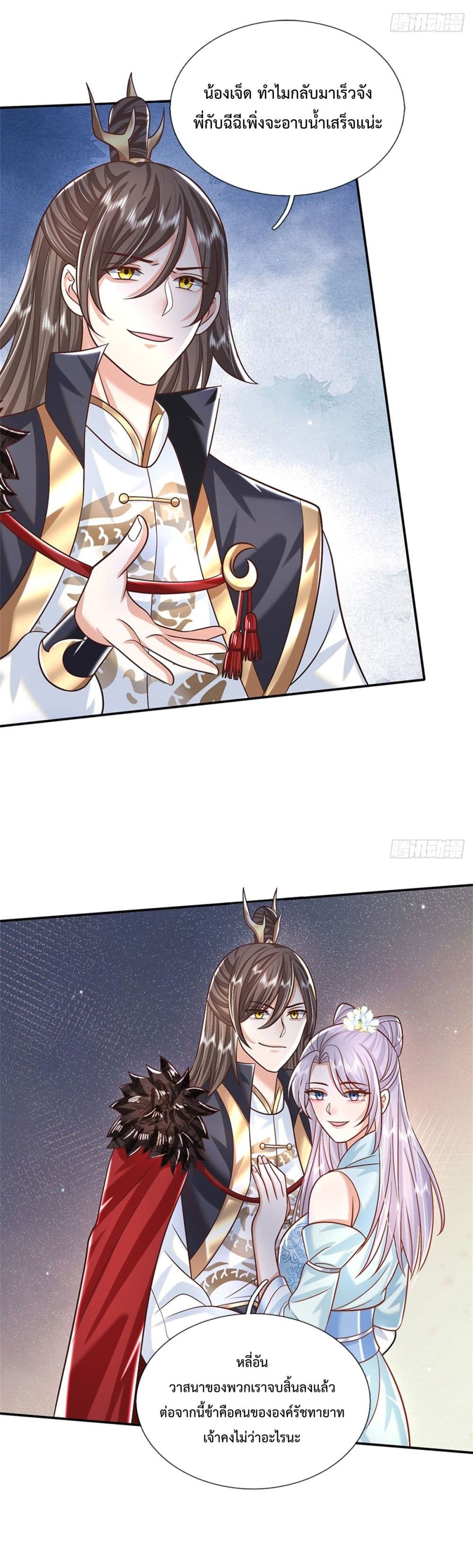 Sword Immortal Martial Emperor page 14