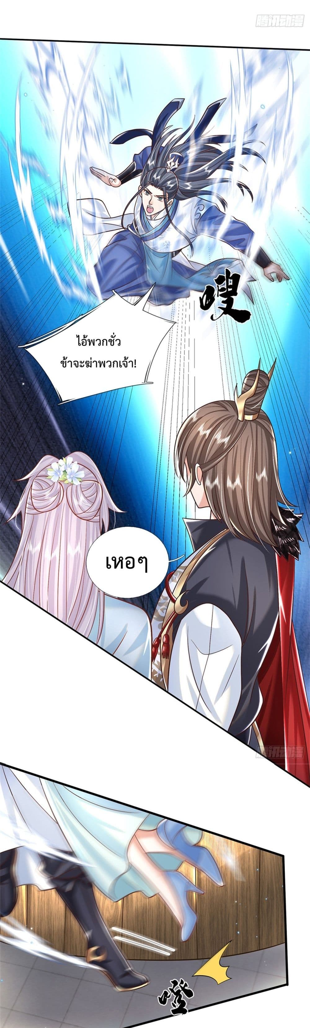 Sword Immortal Martial Emperor page 15