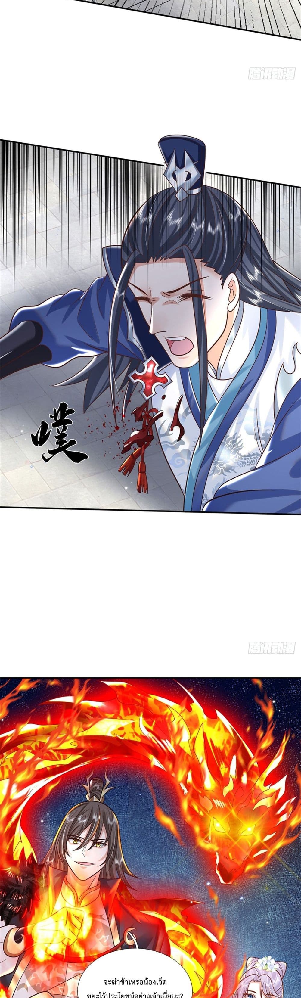 Sword Immortal Martial Emperor page 19