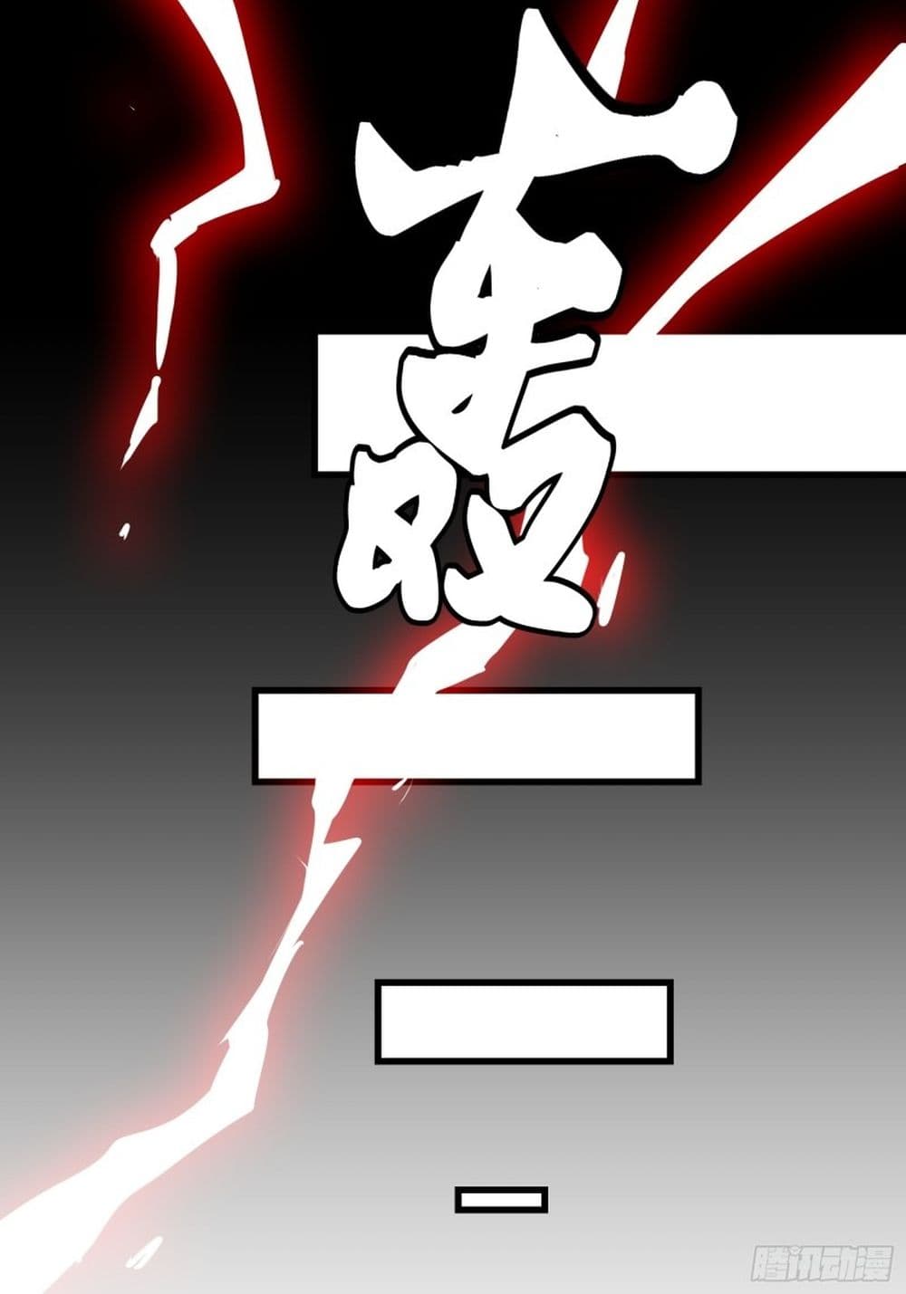 Sword Intent page 7