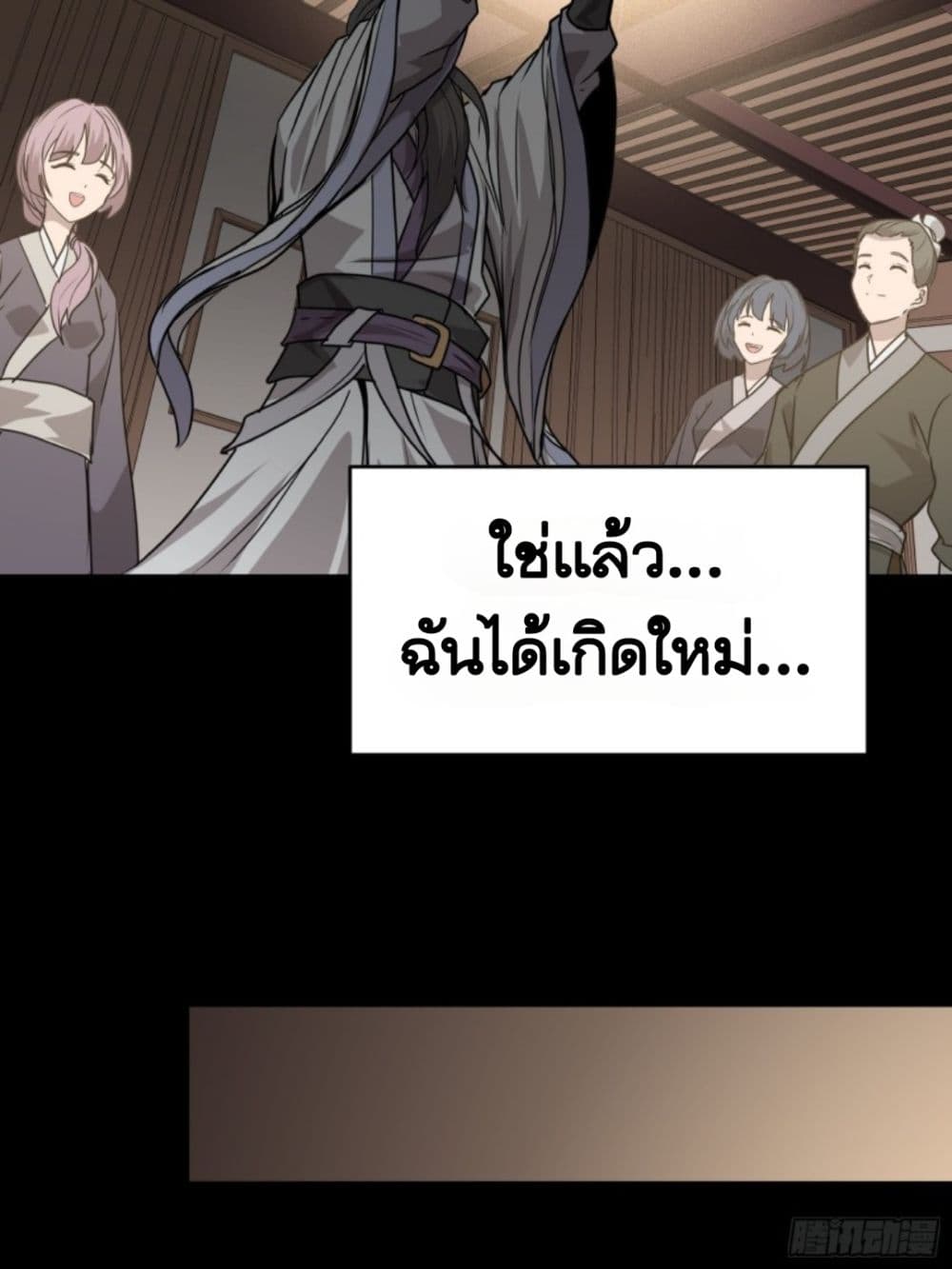 Sword Intent page 12