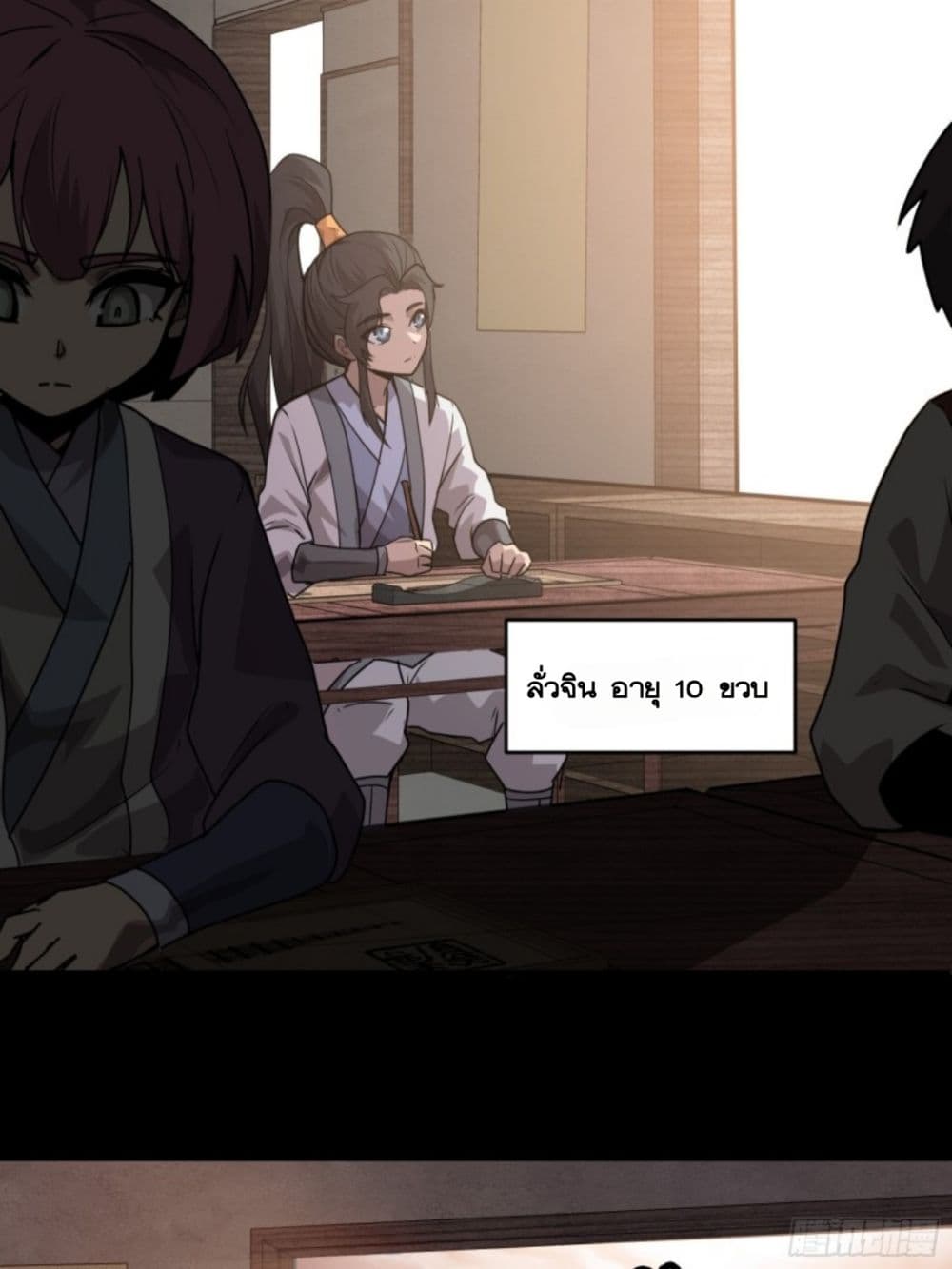 Sword Intent page 15