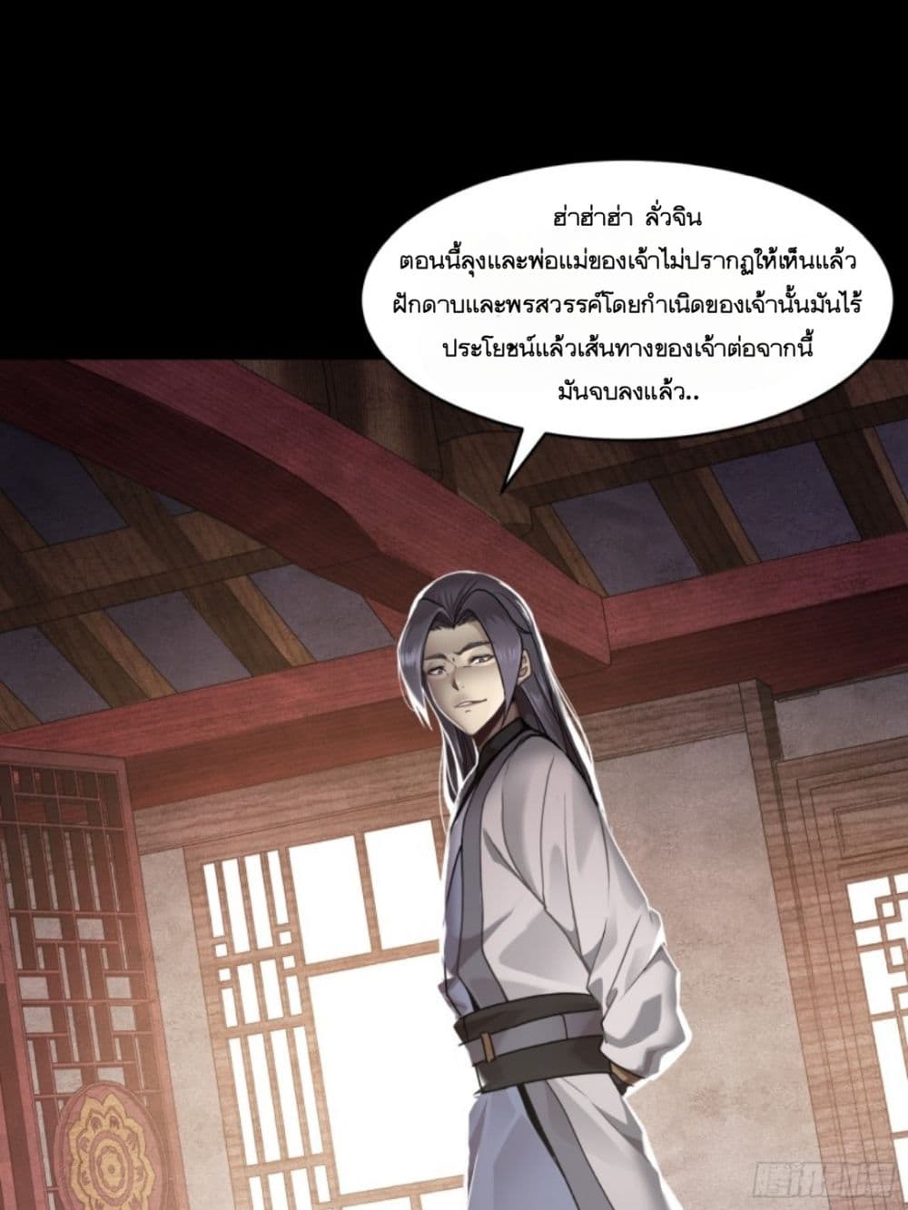 Sword Intent page 26