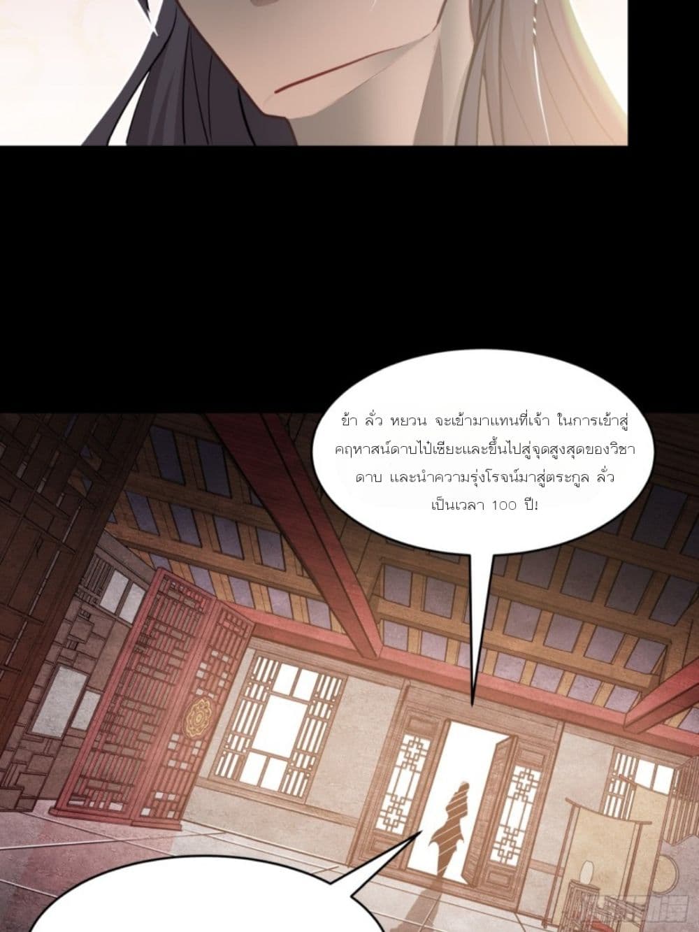 Sword Intent page 28