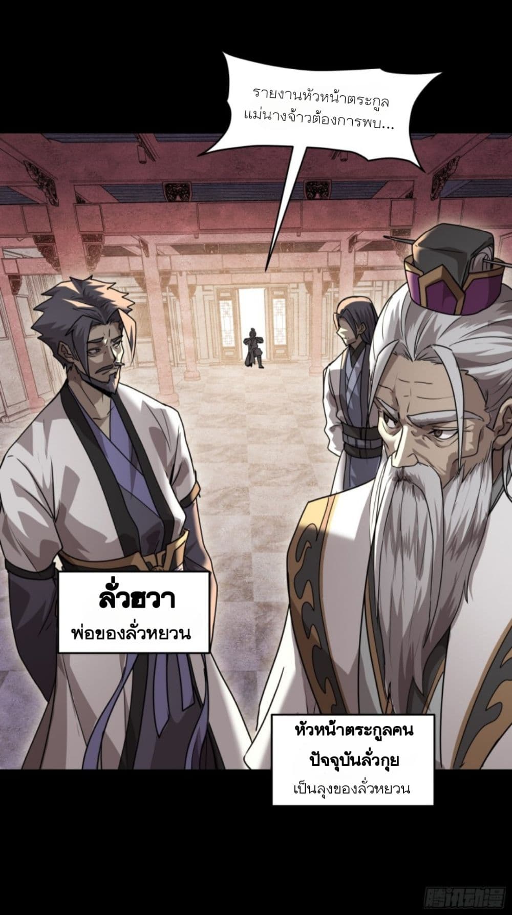 Sword Intent page 34