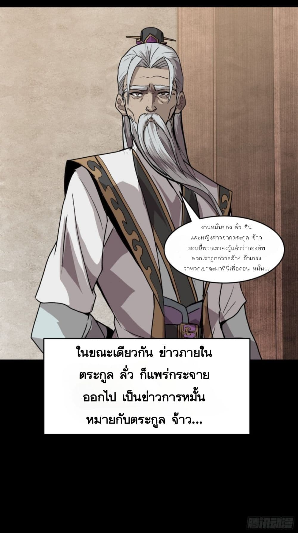 Sword Intent page 35