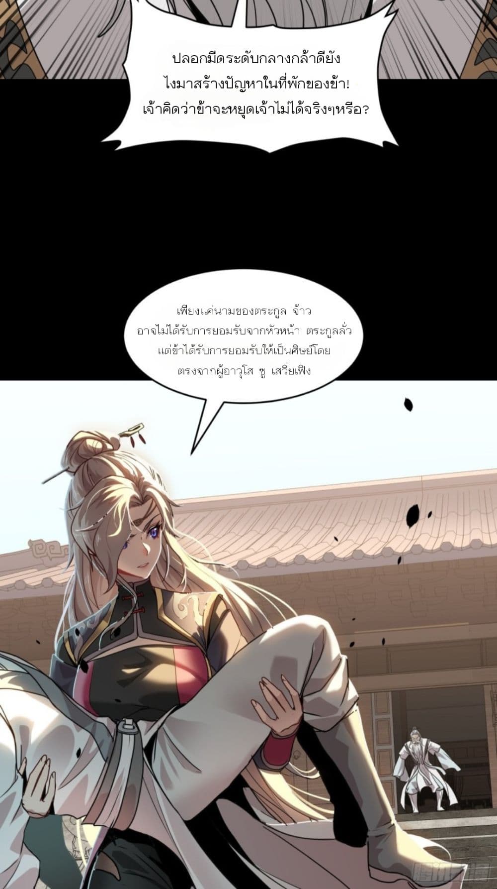 Sword Intent page 39