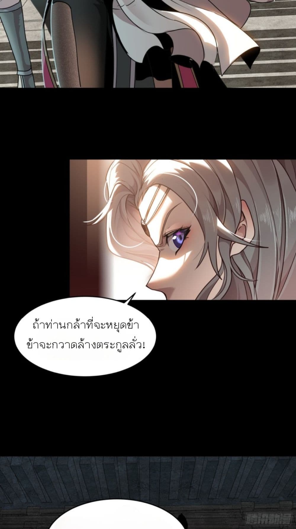 Sword Intent page 40
