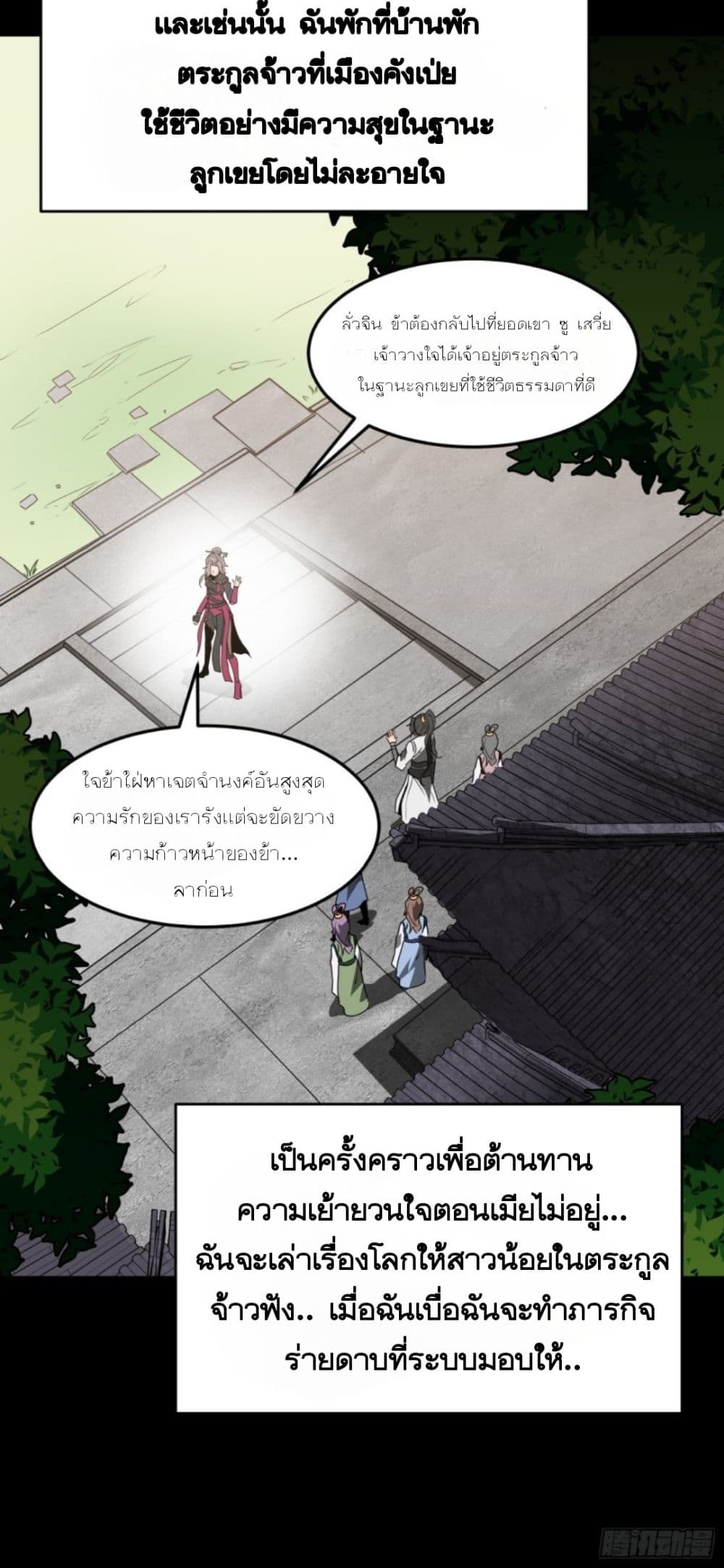 Sword Intent page 42
