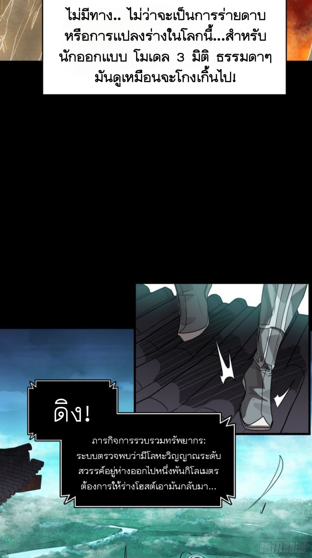 Sword Intent page 45