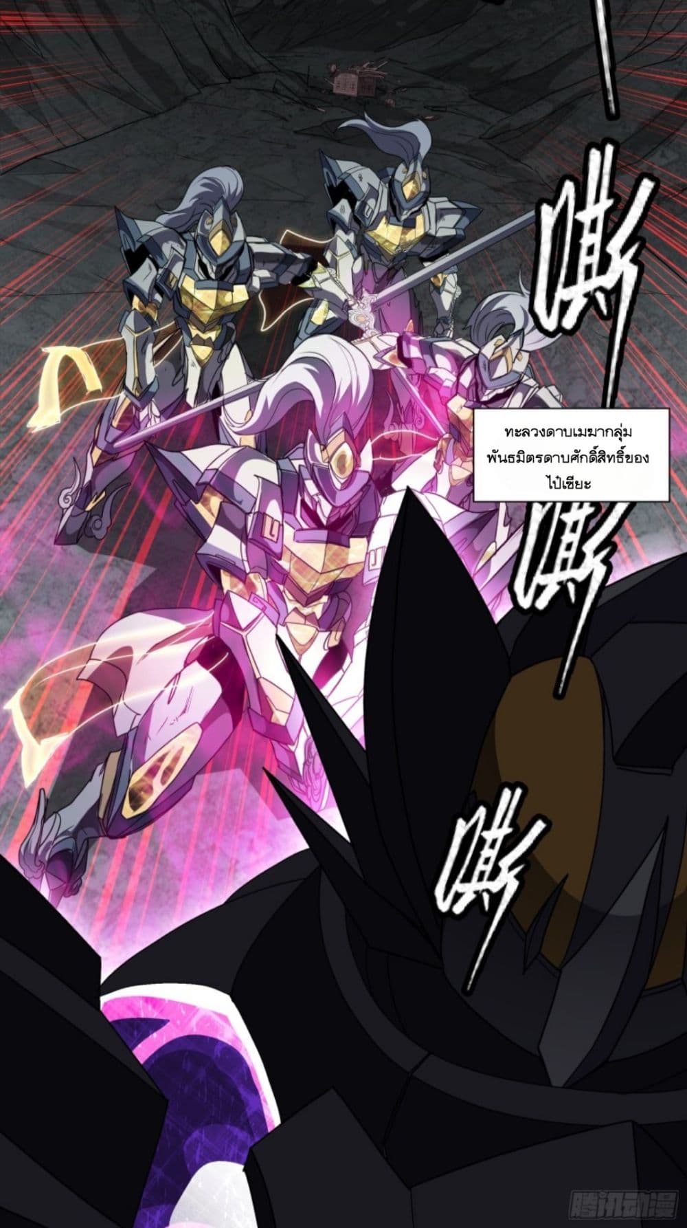 Sword Intent page 47