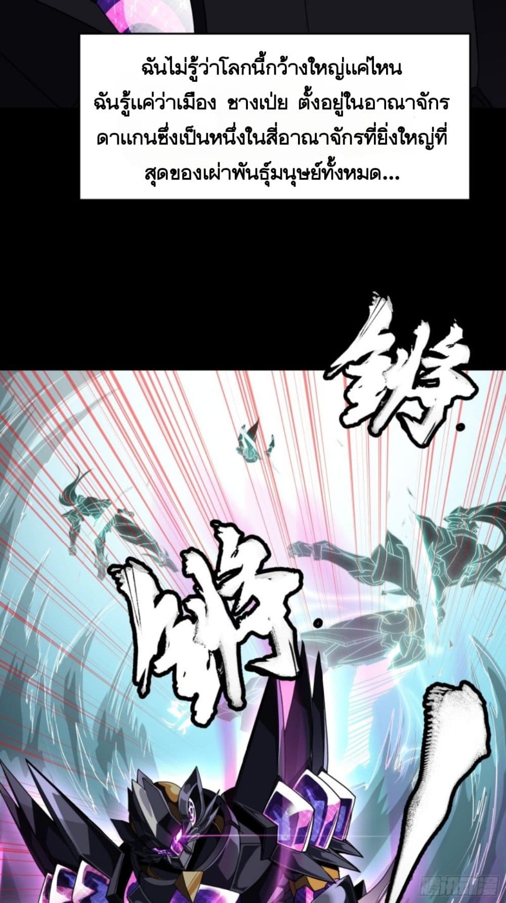 Sword Intent page 48