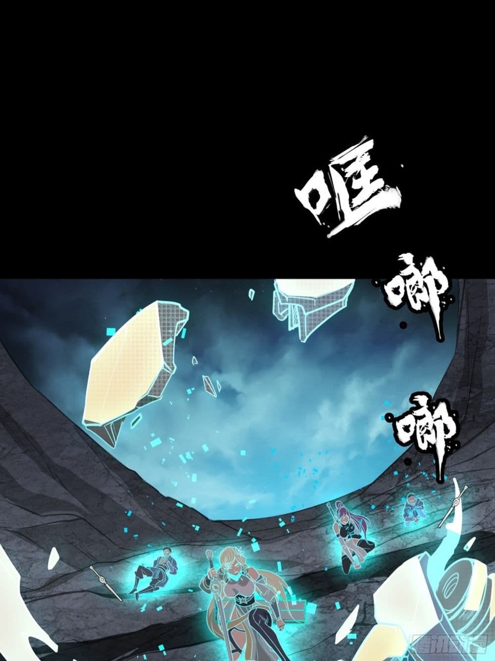 Sword Intent page 50