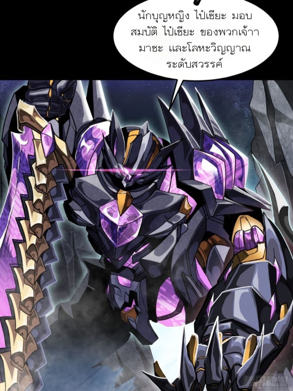 Sword Intent page 54