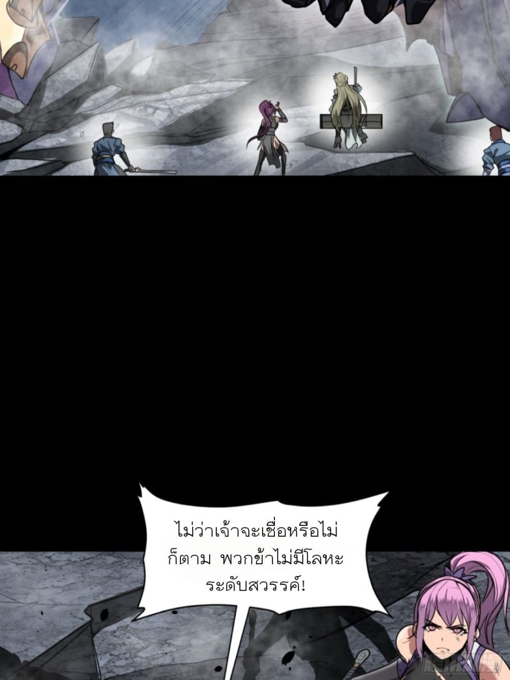 Sword Intent page 55