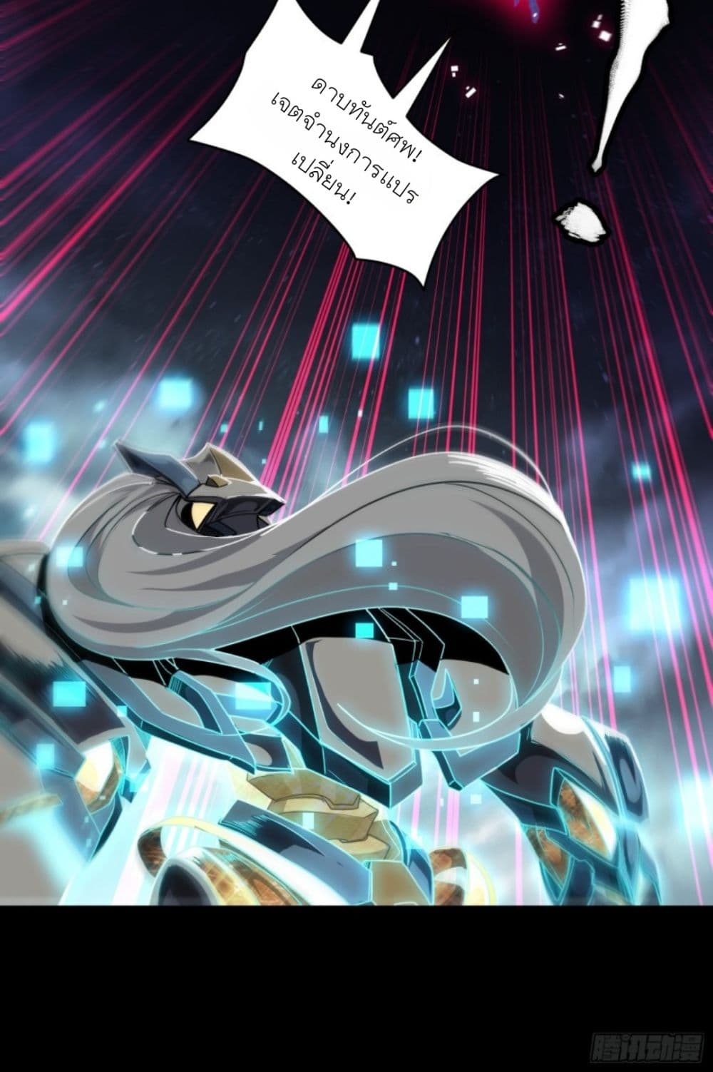 Sword Intent page 60