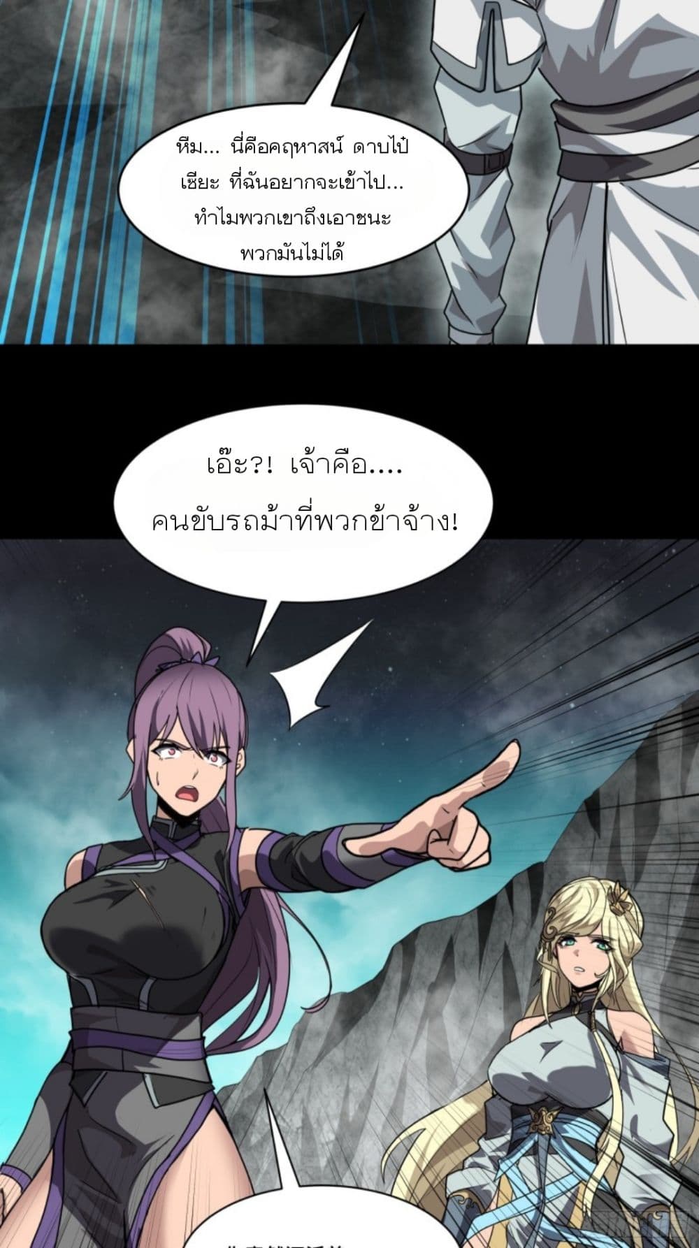 Sword Intent page 62
