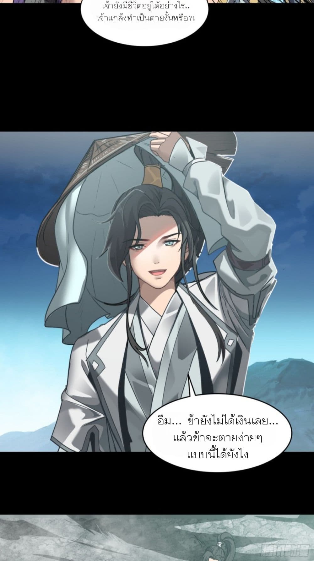 Sword Intent page 63