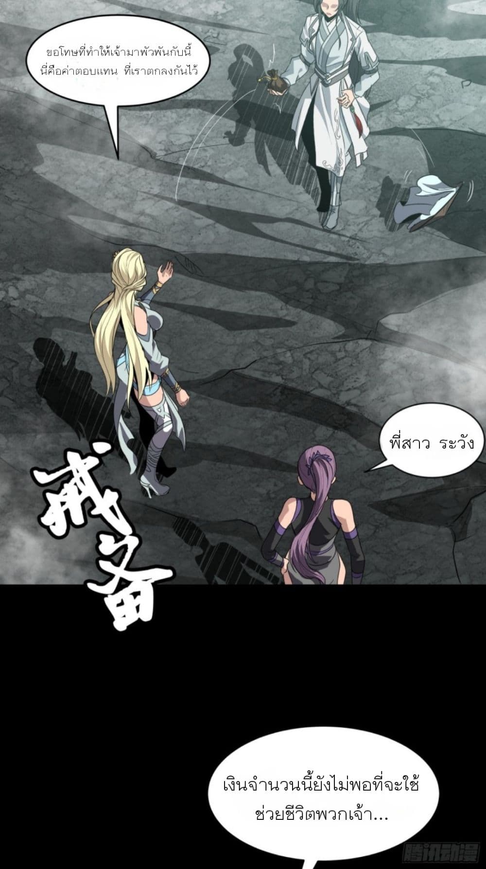 Sword Intent page 64
