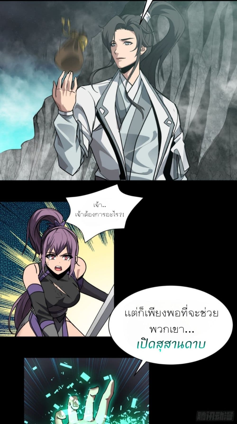 Sword Intent page 65