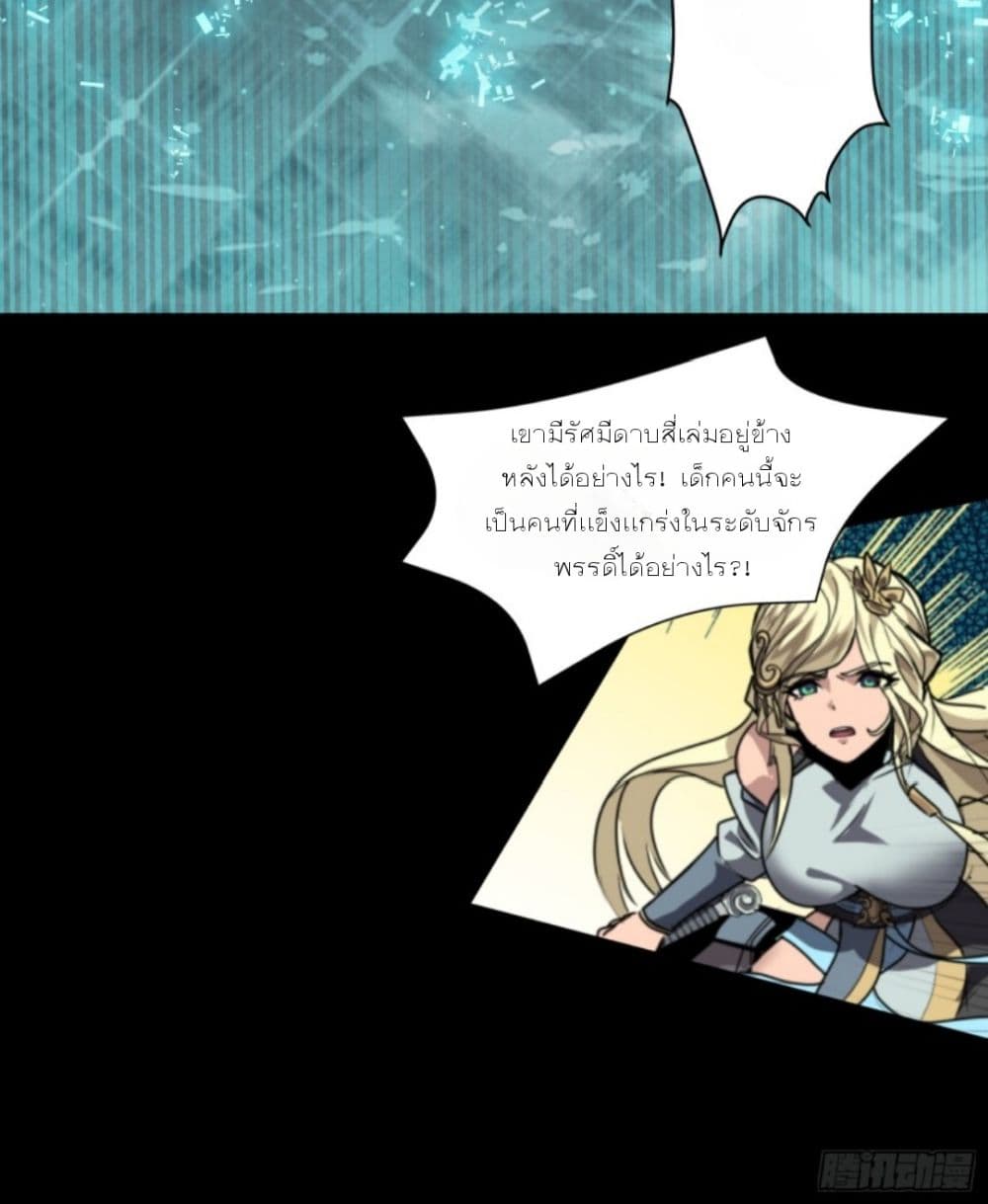 Sword Intent page 68