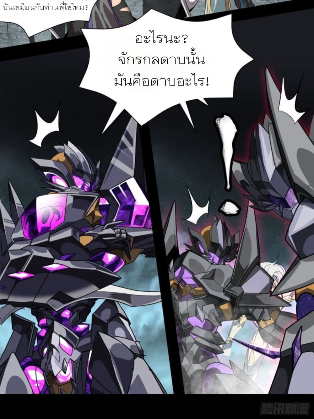 Sword Intent page 75