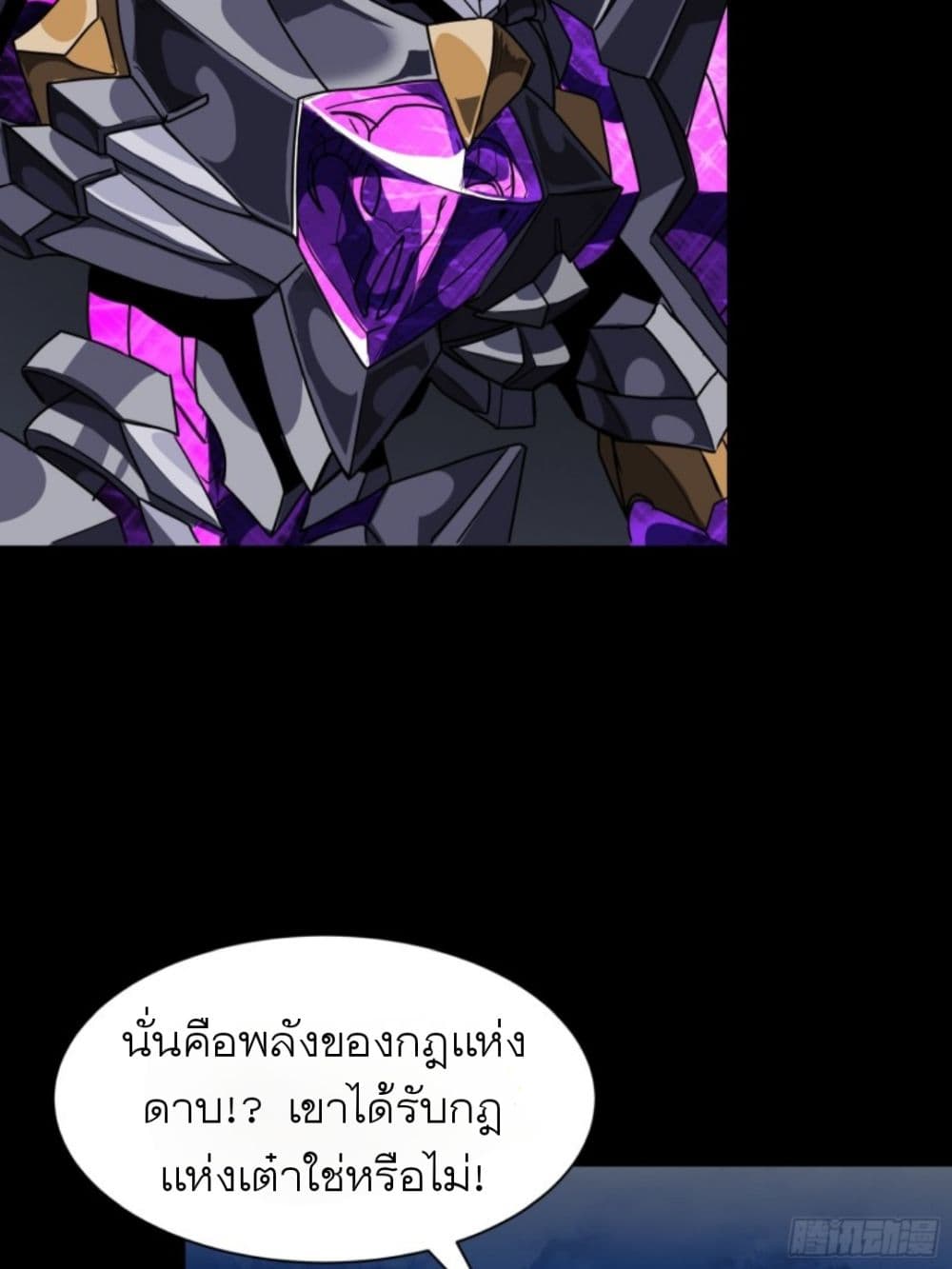 Sword Intent page 81