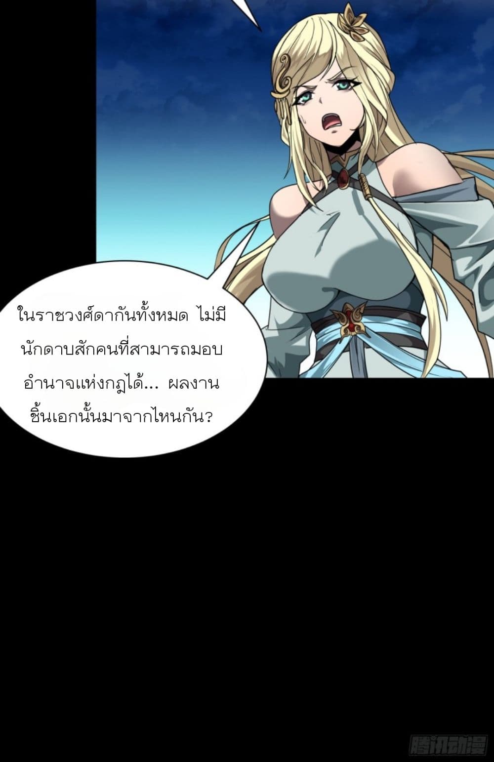 Sword Intent page 82