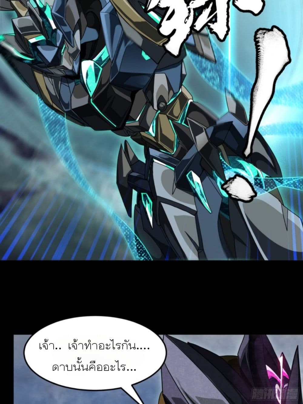 Sword Intent page 85