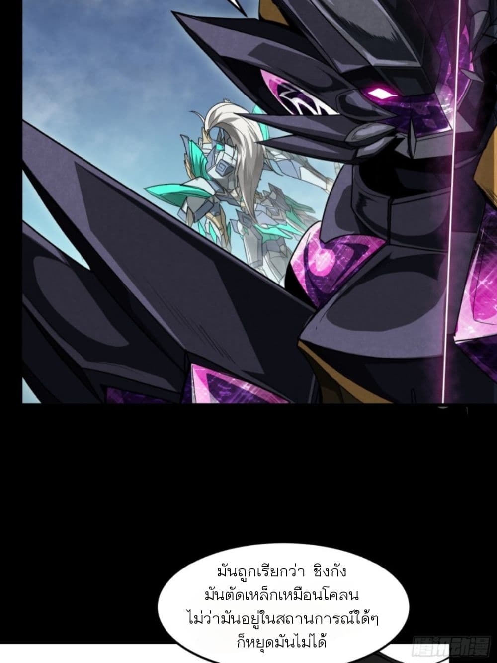 Sword Intent page 86