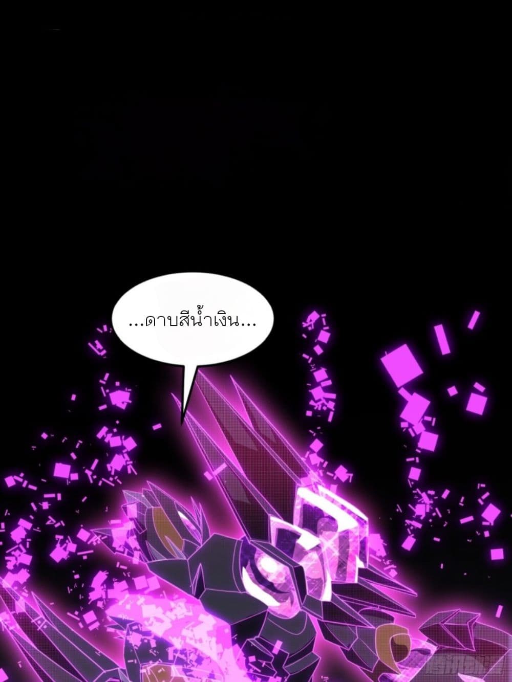 Sword Intent page 90